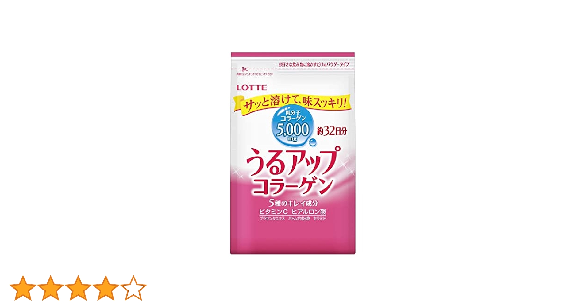 Amazon | うるアップコラーゲン 212g 約32日分 低分子コラーゲン